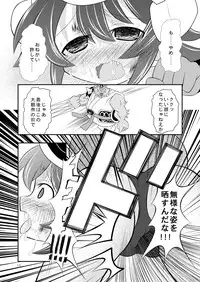 (C81) [Ringo Doumei (Mitaka)] Shinra Banshou Ryona 4 (Shinrabansho Choco) [Digital]