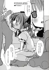 [roof-top (Najimi Shin)] princess play. (Sister Princess)