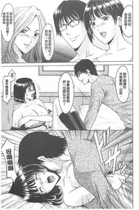 [Hoshino Ryuichi] 婬堕之民【chinese】