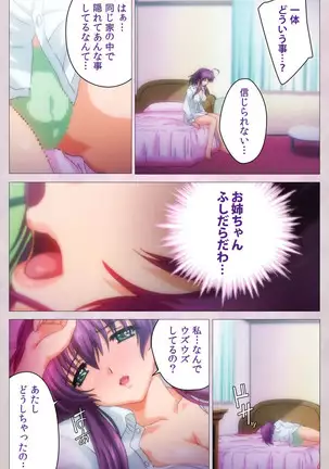 Tsuma Shibori Kanzenban