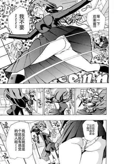 Otome Saku. - Maidens bloom in the garden in the sky