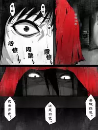 Share ni Naranai Eroi Hanashi - Kyoufu no Kaijin Aka Man○ | 短篇的荒诞志异恐怖红斗篷