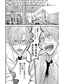 [Sasakawa Kanoko] Hajimete wa Mechakucha Hageshii