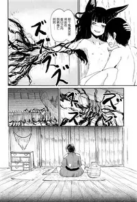 [Batta] Ghetto no Ie | 外道之家 (Towako Ichi) [Chinese] [nhz個人漢化]