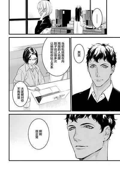 MY PRINCE | 我的王子大人 Ch.1-11