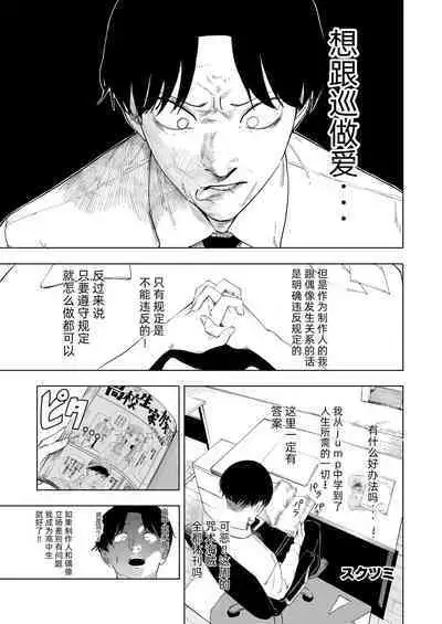 Hachimiya Meguru Dosukebe Goudoushi "MassachuEcchi-shuu 2 Natsu ni Koi Suru Echiechi Cart" | 八宫巡下流合同本 马萨诸塞色情州2 夏天的恋情性爱曲