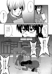 [Saigado] Otaku no Megami-san 2