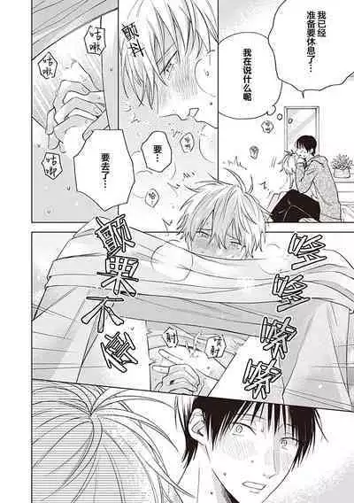 关于我年下的未婚夫完全不给予我信任这件事