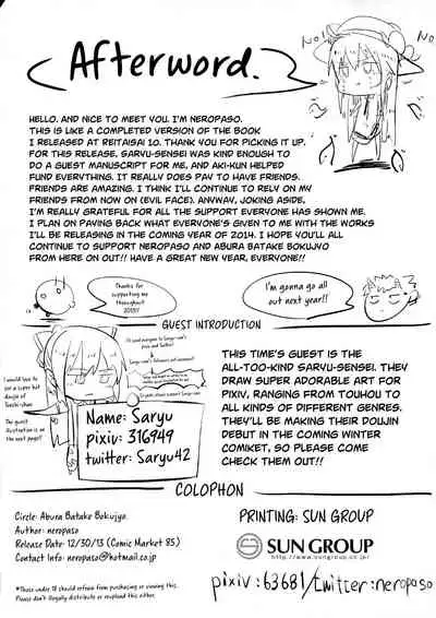 (C85) [Abura Batake Bokujyo. (neropaso)] Tenshoku Ichi (Touhou Project) [English] {Hennojin}