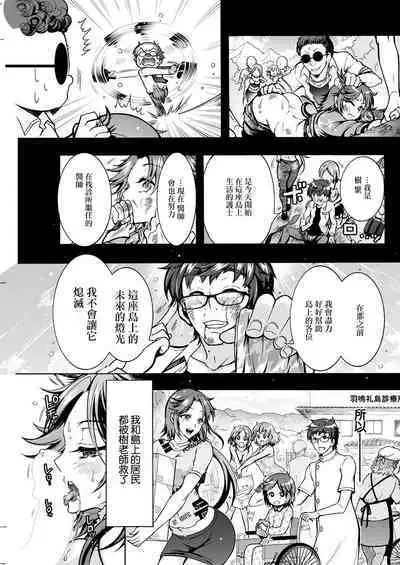 Tokushu Kango Senmon Gakkou Gohoushi Gakuen Ch. 5