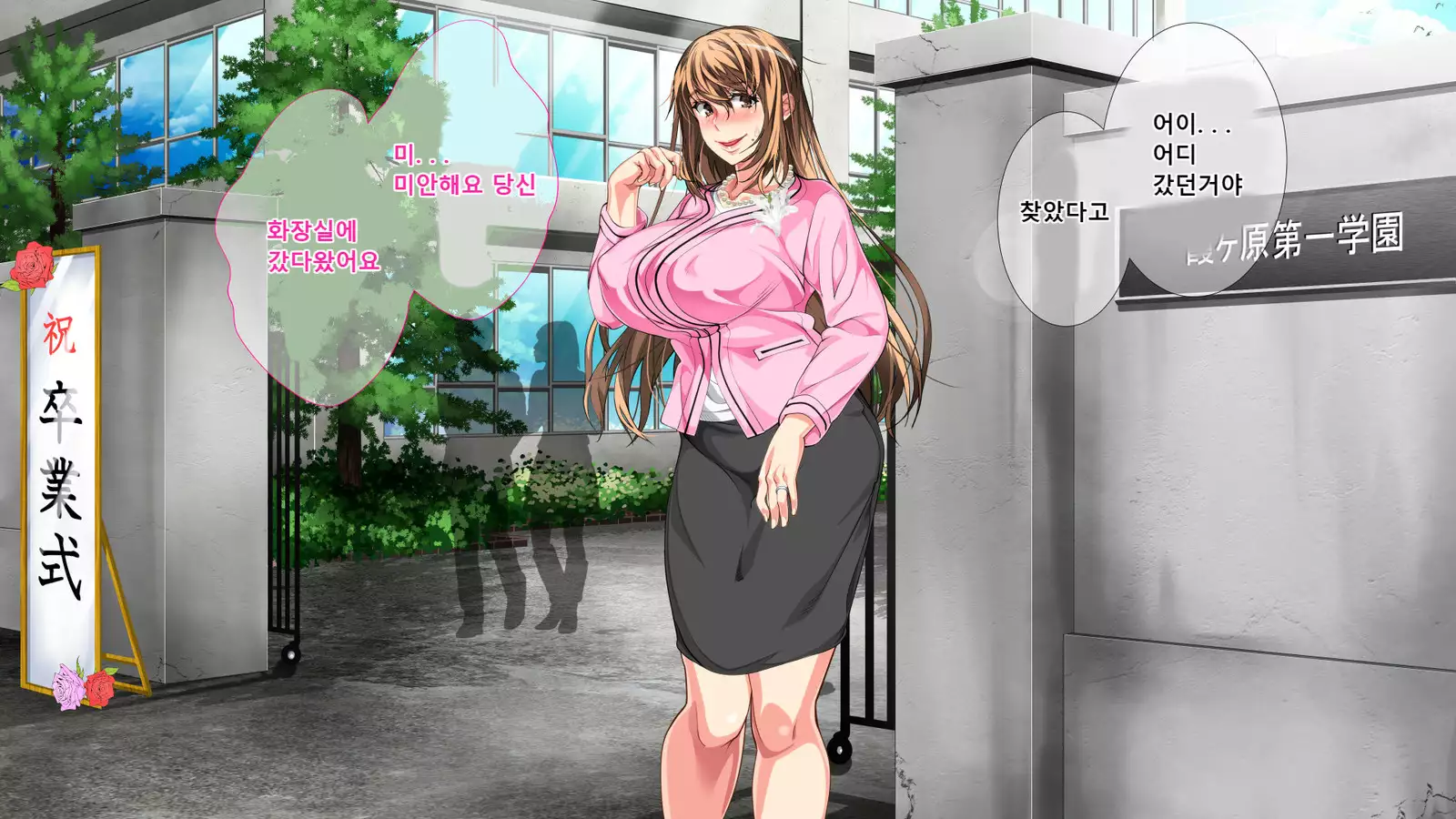 Boshi Soukan Ga Nichijouka Shita Oyako...Sannengo, Haha O Haramaseta Musuko