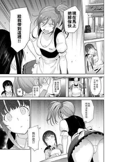 [Azuse] Erohon o Sutetara Konoko ga Tsurechatta!? Ch. 7-24 [Chinese] [禁漫漢化組]