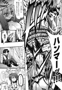 [Rougan] Romantic Gang