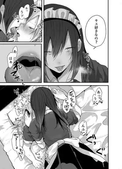 Choroi Josou Danshi ni Hamete Nakadashi Pako