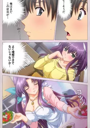 Tsuma Shibori Kanzenban