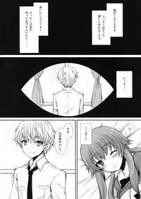 (C81) [Sugar*Berry*Syrup (Kuroe)] Tantei to Yandere no Kairaku Nikki (Mirai Nikki)