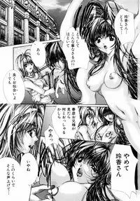 [Araki Kyouya] Haitoku no Scenario