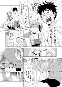 [Fujimori Yuyukan] Giseifuku Kanojo Vol. 1 [Digital]