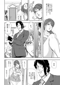 [Misaki Yukihiro] Nikuhisyo Yukiko 6
