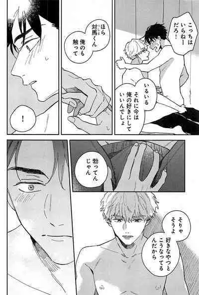 Kimi to, Hajimete Hatsu Ecchi Anthology