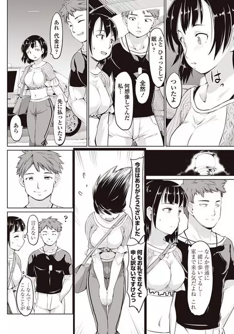 COMIC Penguin Club 2017-08