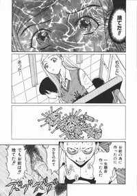 [Kobayashi Shounen] Fukai no Sho