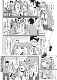 [Menea The Dog] Watashi-tachi no Hajimari [Digital]