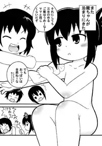 [Hokahoka Godnee-chan (Great Hatsumi)] Ofuro de ne (Mitsudomoe)