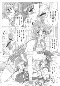 (SC12) [Yomosue Doukoukai (Gesho Ichirou)] THE OMNIVOUS GG2 (Various)