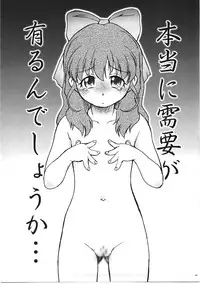 (C72) [Koudansha (Kouda Tomohiro)] Onezukushi Tsumeawase Plus (Onegai Twins, Onegai Teacher)