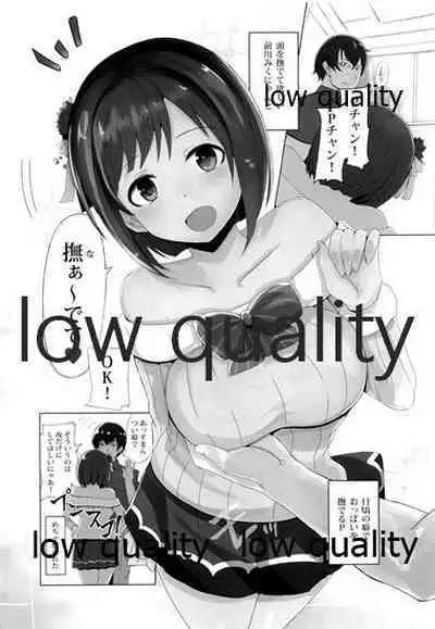 三船美優さんの惚れた弱み