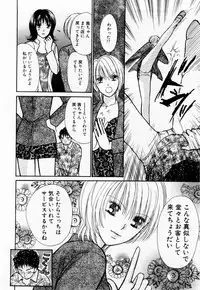 [Kawamoto Takahiro] Ideal Vol. 1