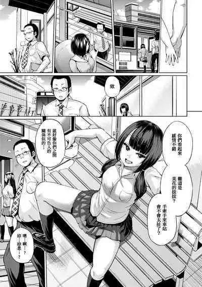 [Yumeno Tanuki] jc-t Haramitai-kei Joshi [Chinese] [Decensored] [Digital]