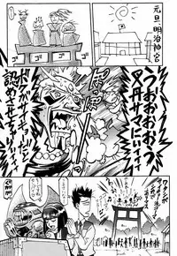 (C52) [Kacchuu Musume (Various)] Ochakura Taisen (Sakura Taisen)