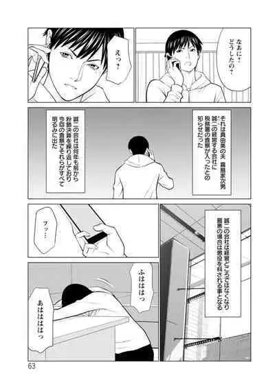 Rengoku no Sono - The Garden of Purgatory 2