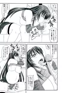 [Nozarashi Satoru] Do S na Hime wa Kegasareru - Inga no Shou -