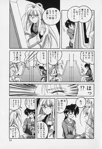 [Wanyanaguda] Mahou no Dennou Shoujo Maria