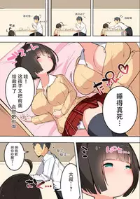 [Oshisyo-san (Shisyo)] CONTRAST. [Chinese] [脸肿汉化组] [DL版]