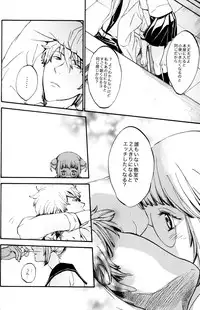 (C74) [Satsutaba Jenga] Gakuen Tengoku (Gintama)