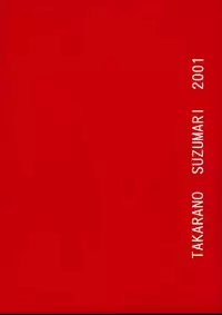 (CR30) [TAKARA NO SUZUNARI (Kouno Yukiyo)] Juujasu (Rival Schools)