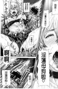 [Karasu] MESUhame IKIzome [Chinese]