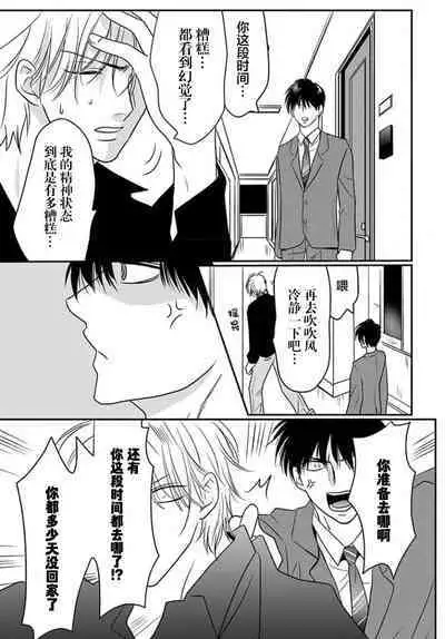 Sensei o Abakitai | 揭穿老师的真面目