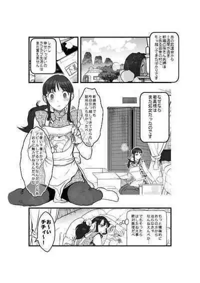 The world calls it love