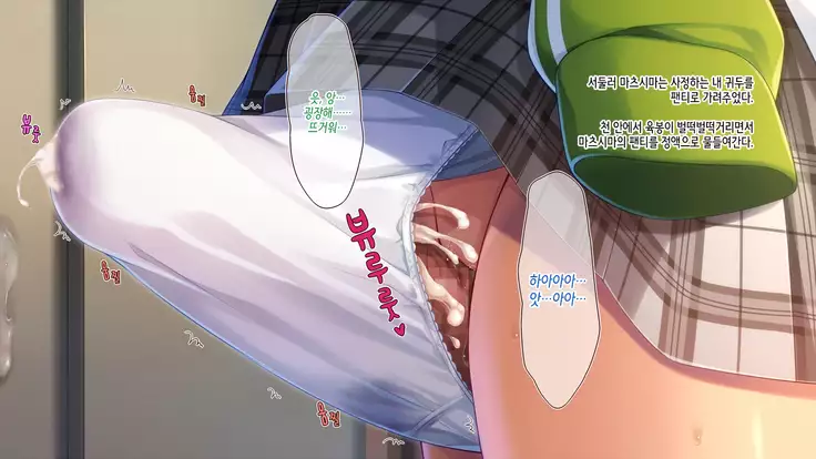 Akuma no Memochou ~Chicken-kun, Kyouei Shoujo to Yume o Miru~