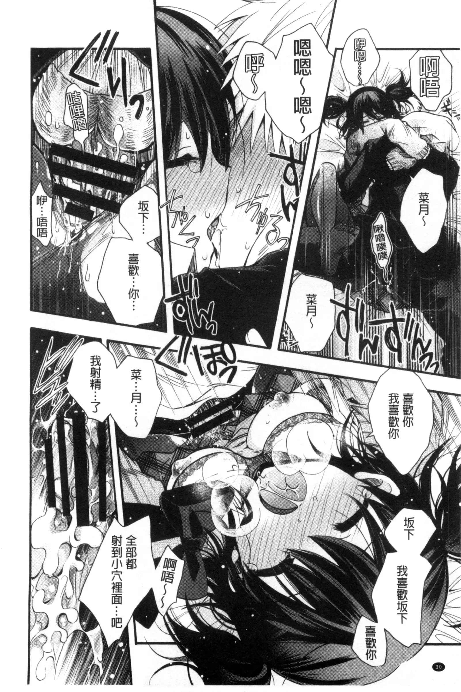 Jyunren Prison | 純戀監禁牢獄