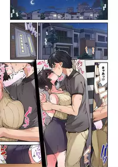 Traditional Job of Washing Girls' Body Ch. 45 - 51