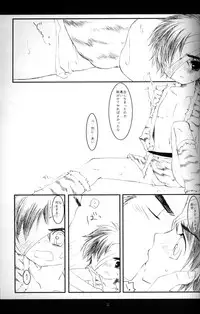 Cube - Ten no Hibana