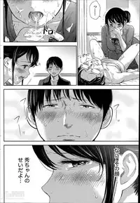 [Shikishiro Konomi] Netoraserare Ch. 1-12