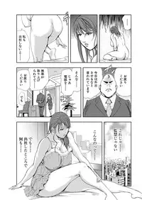 [Misaki Yukihiro] Nikuhisyo Yukiko 6