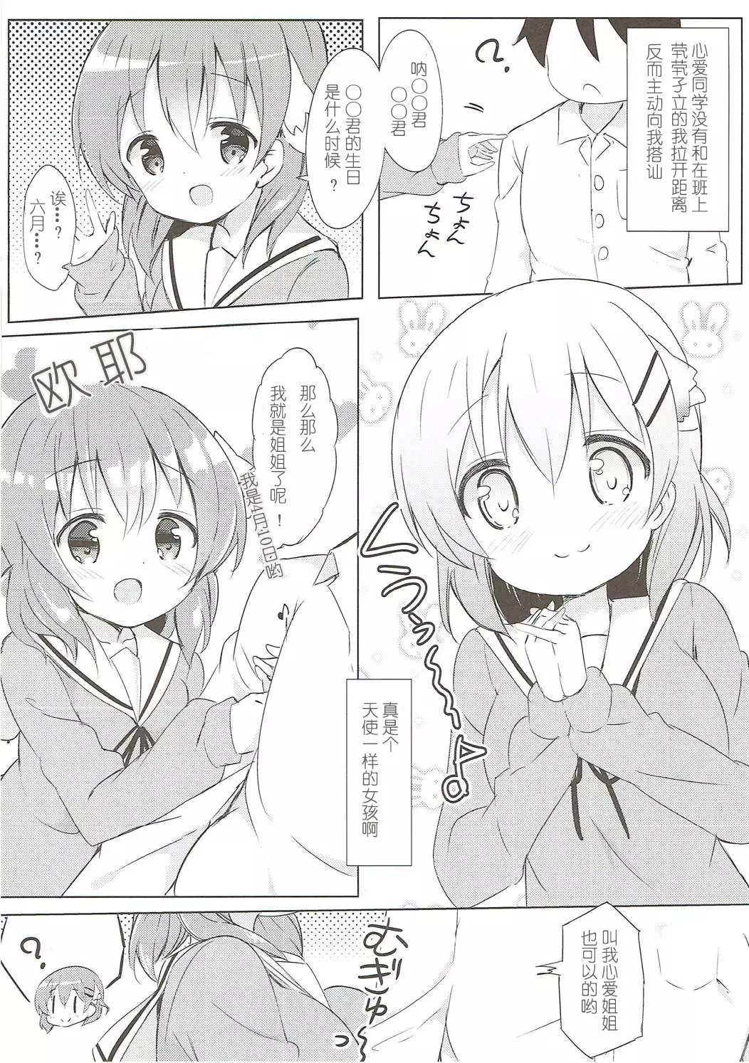 Minna de Pyon Pyon Soushuuhen Vol. 1